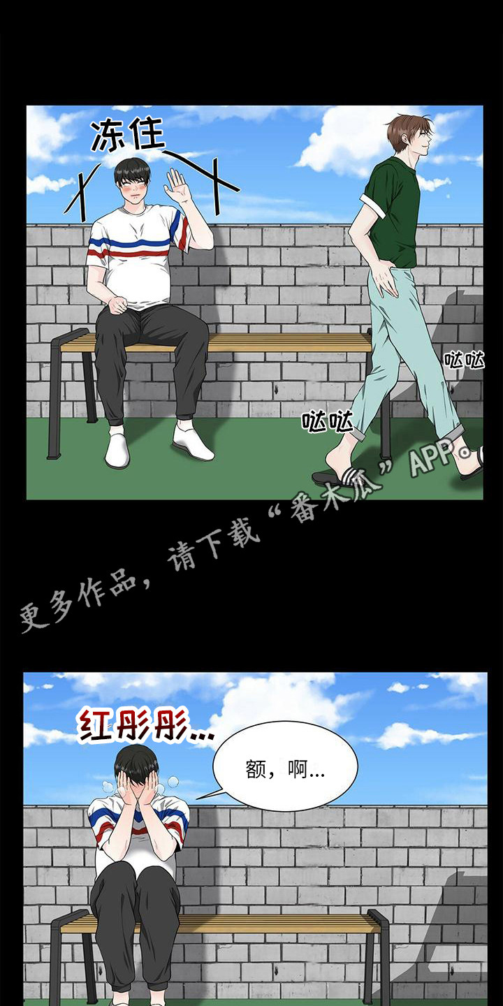 第11章：喜欢到现在9