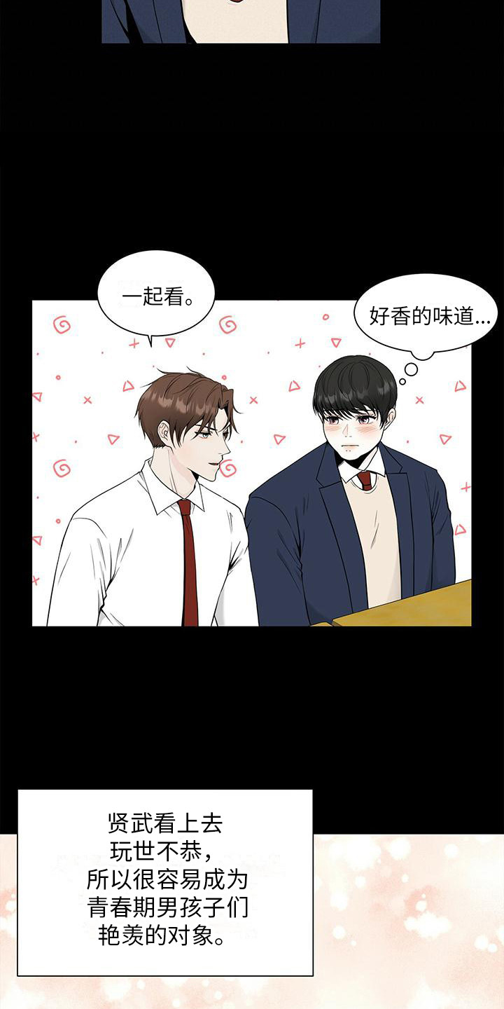 第8章：平等对待7