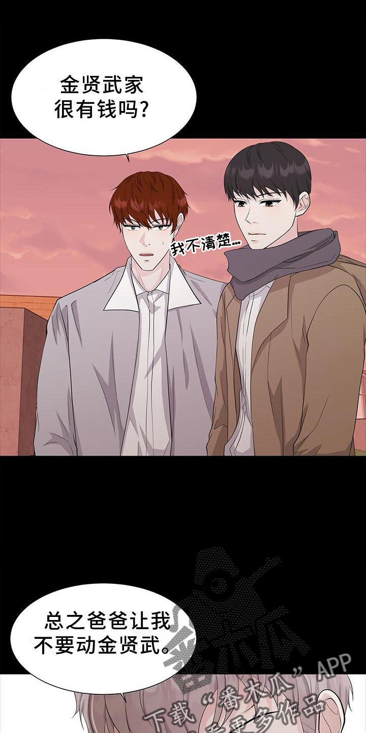 第29章：欺负0