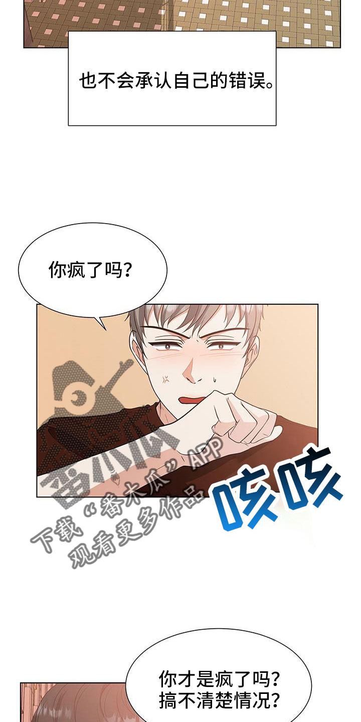 第64章：等你好久2