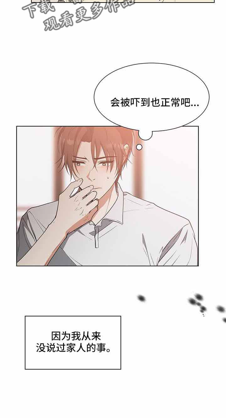第71章：和姑姑聊聊13