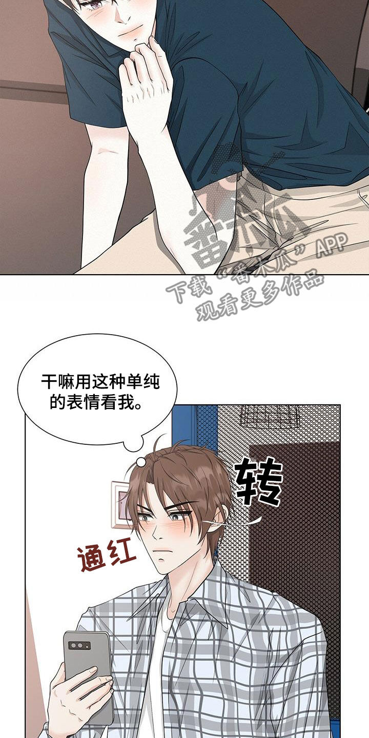 第48章：只是接吻2