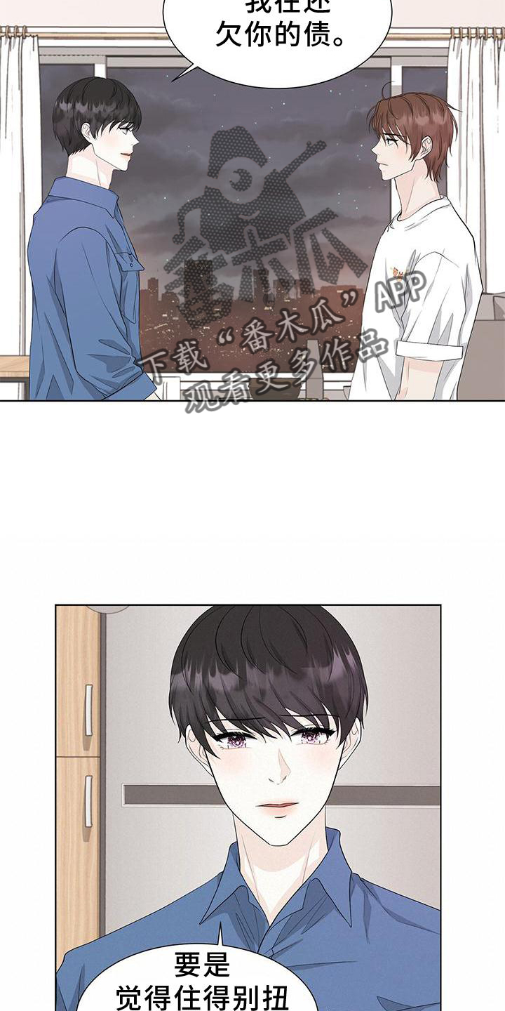 第25章：还债14