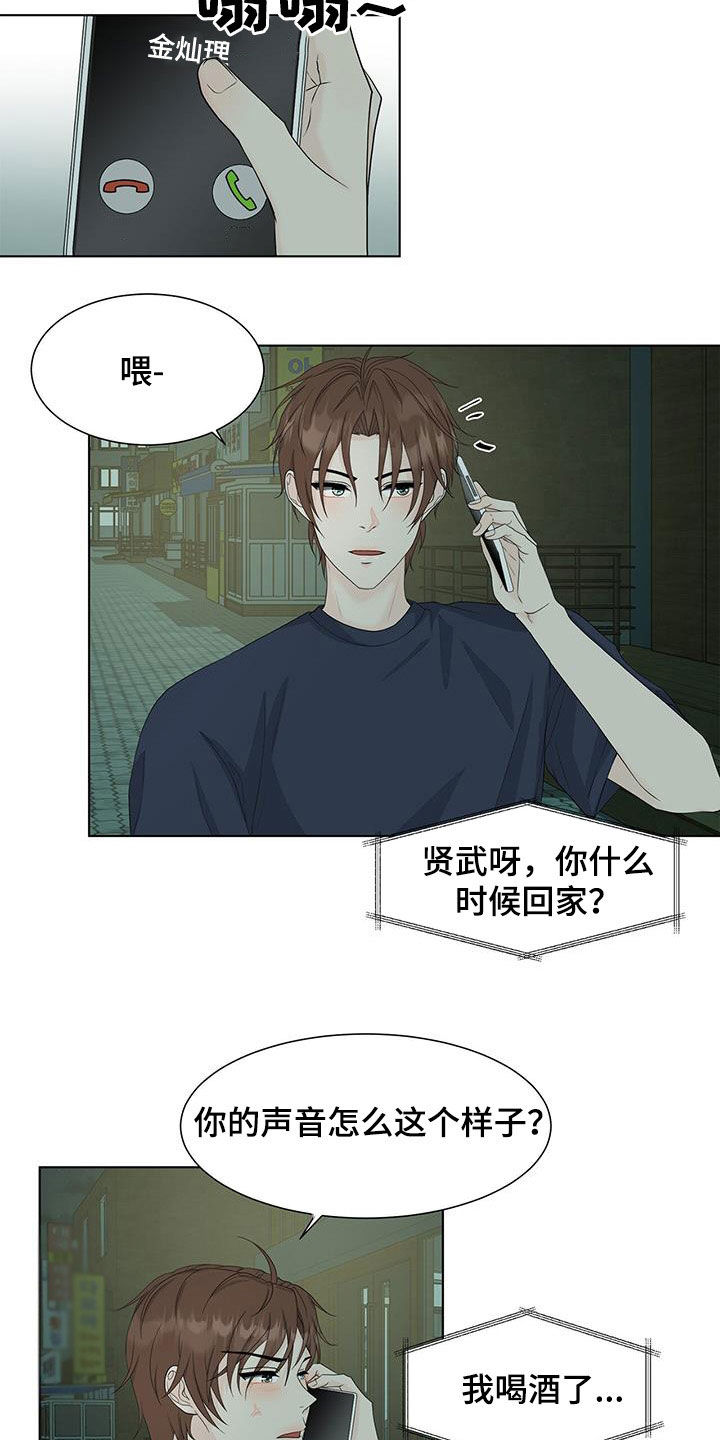 第32章：喝醉16