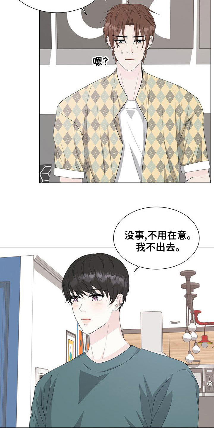 第23章：同居5