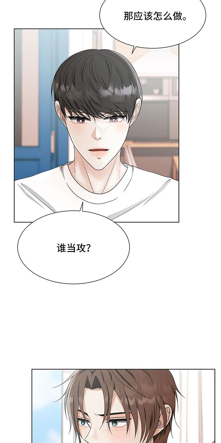 第54章：去洗吧8