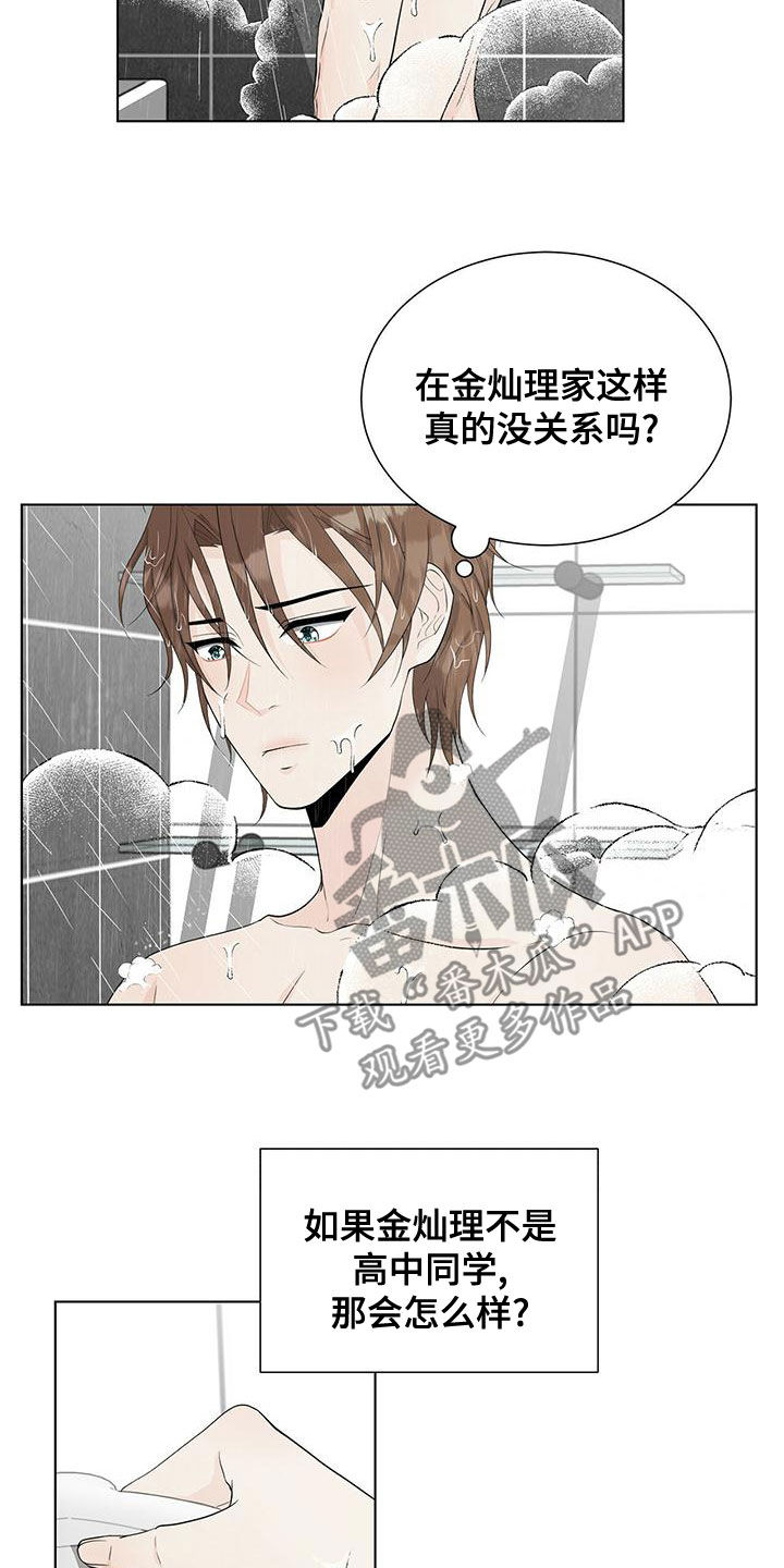 第20章：狐狸1