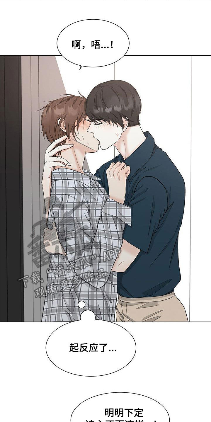 第48章：只是接吻8
