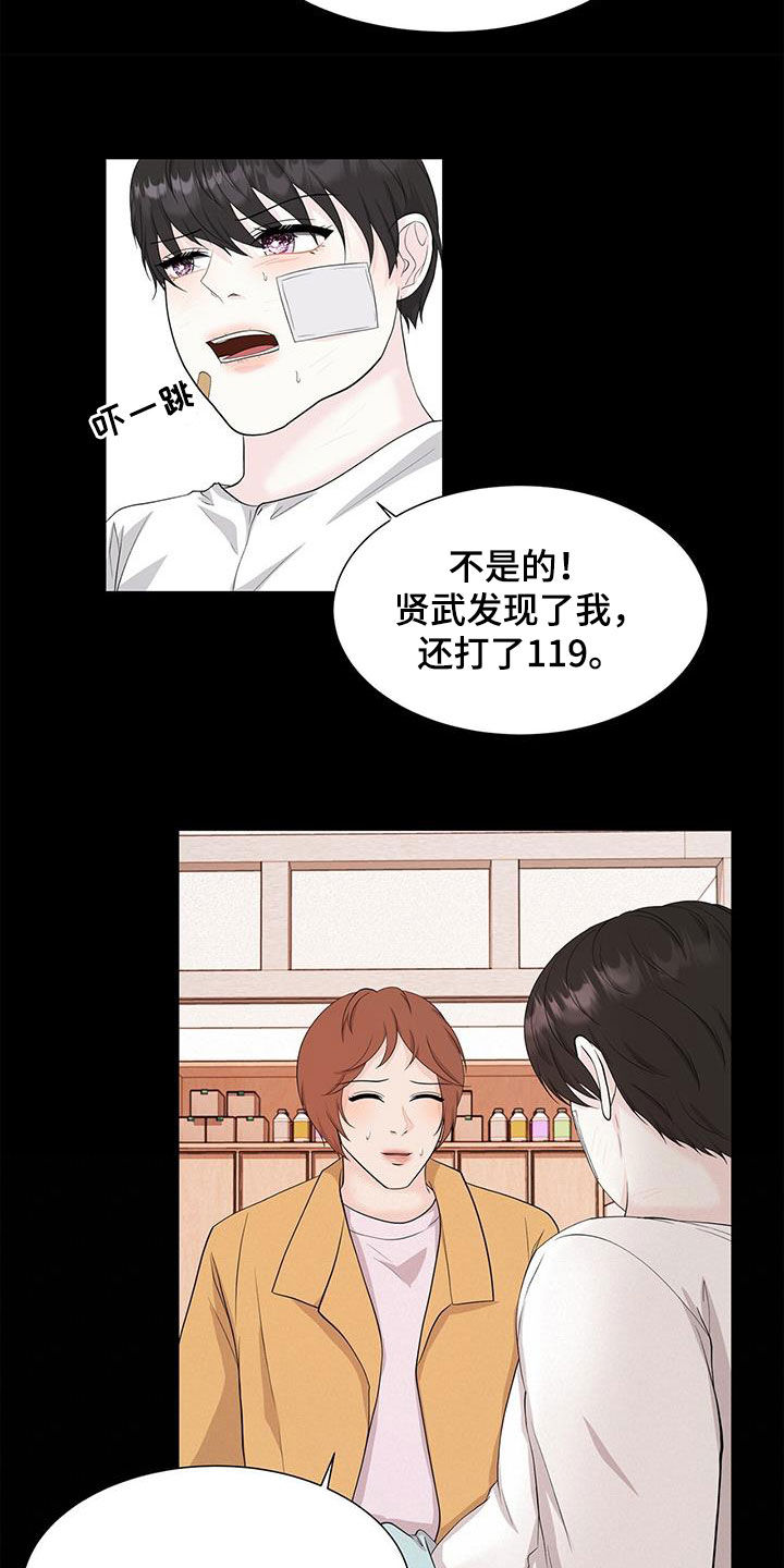 第31章：钟意14