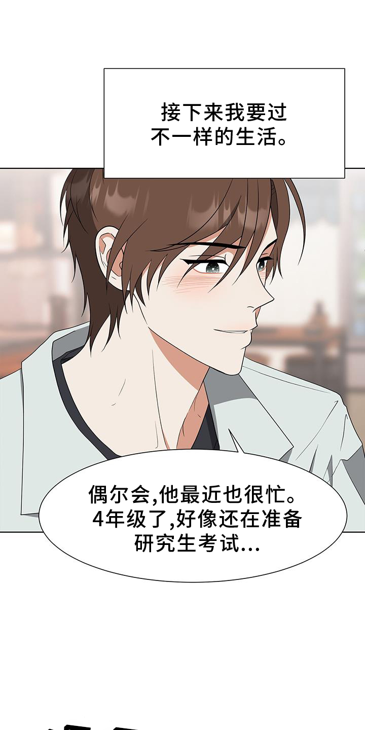 第82章：【完结】我爱你14