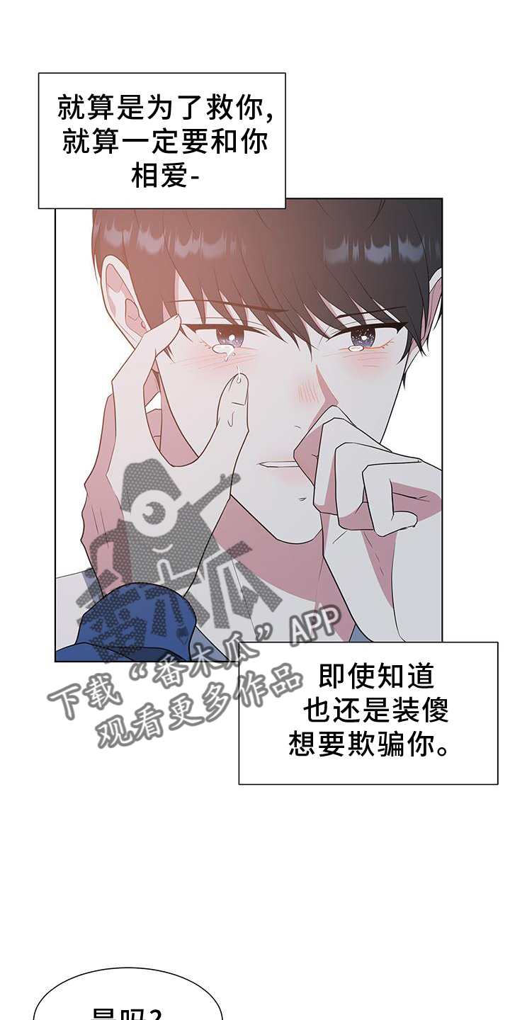 第82章：【完结】我爱你5