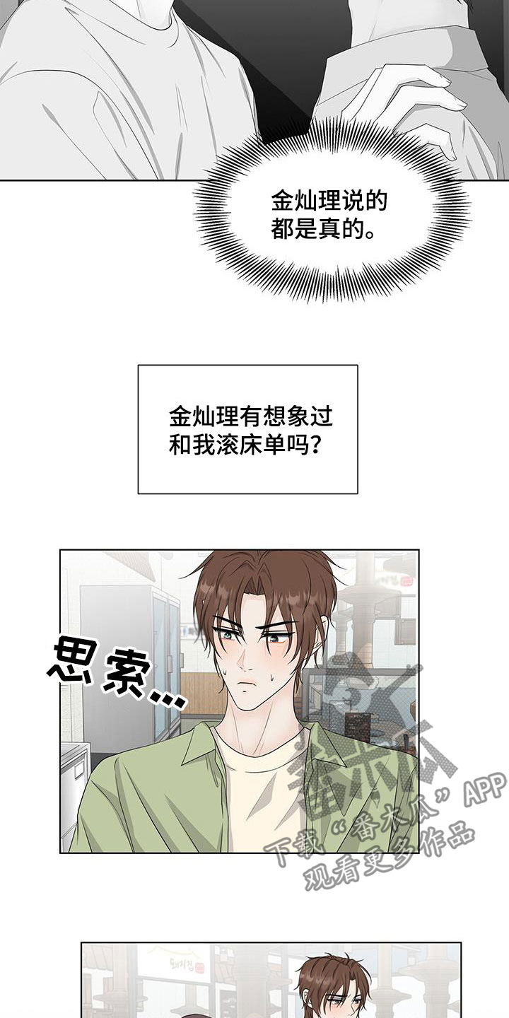 第41章：胡思乱想1