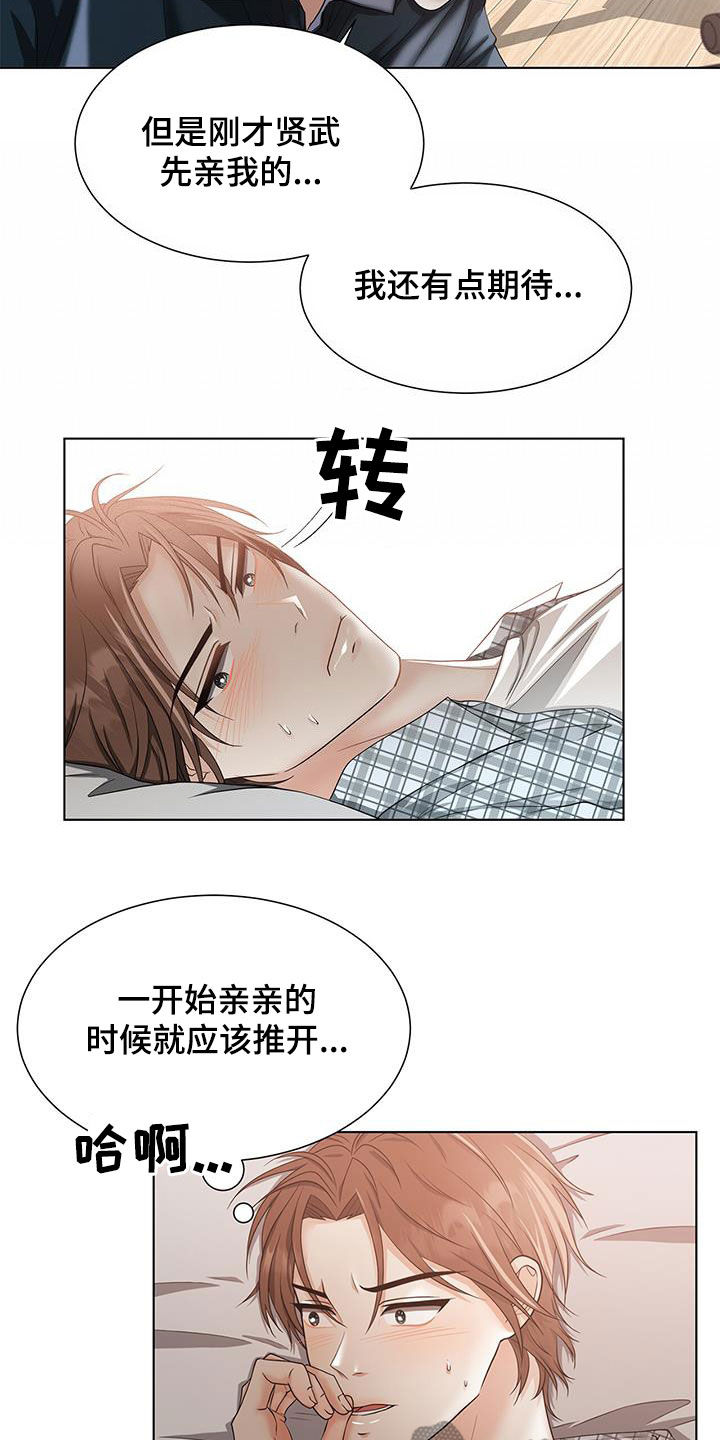 第50章：让步5