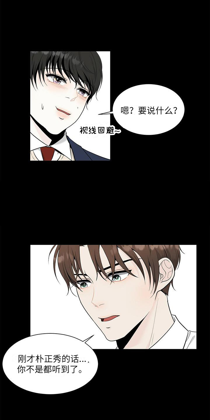 第8章：平等对待11