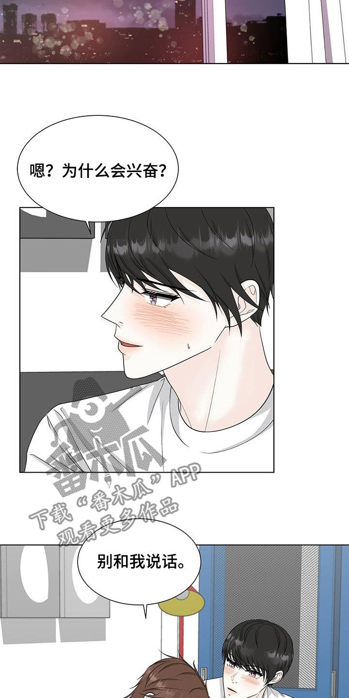 第43章：期待8