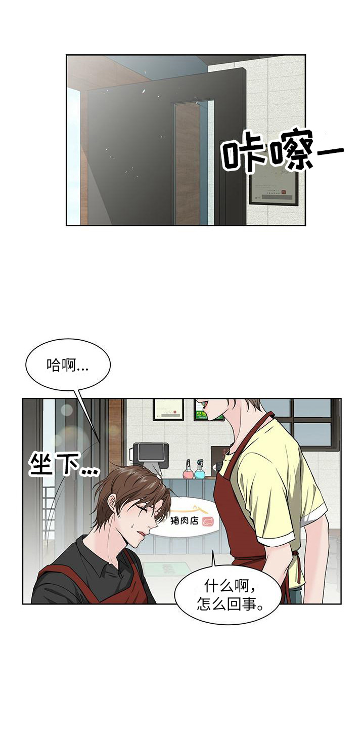 第4章：搭话7
