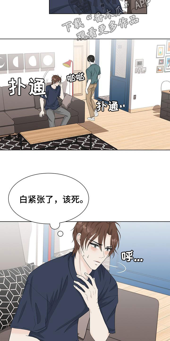 第34章：不会再和你玩13
