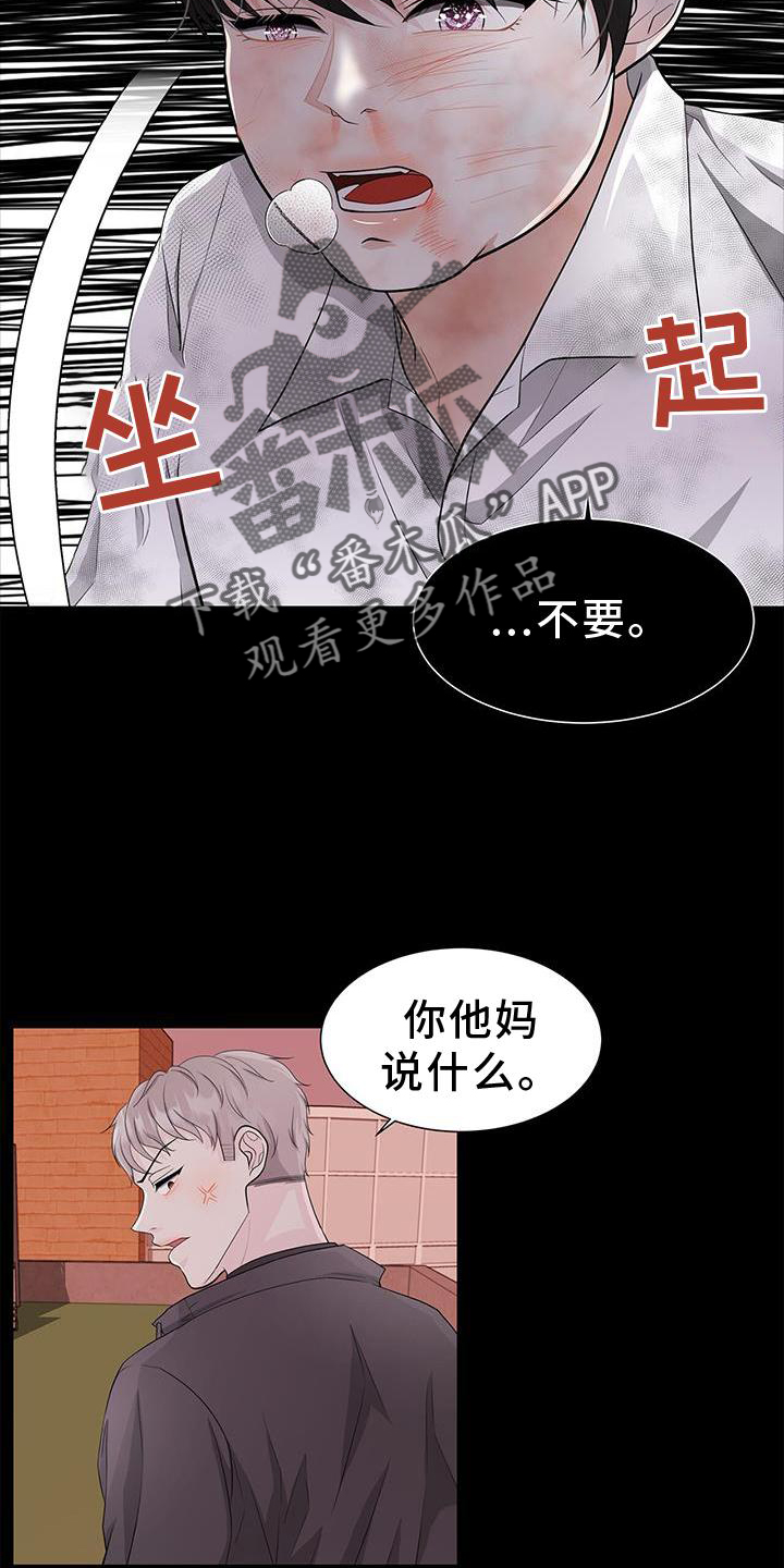 第29章：欺负4