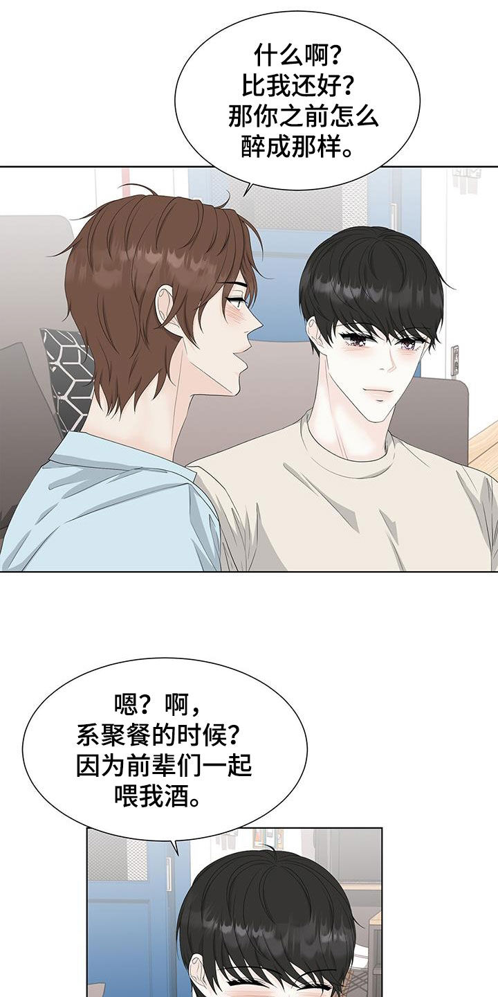 第35章：混蛋渣男4