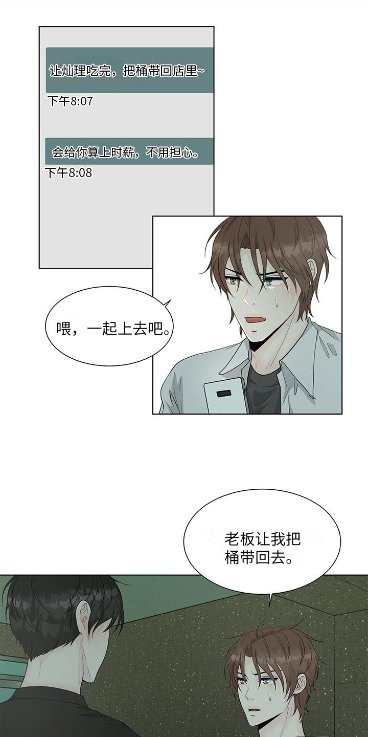 第18章：送回家12