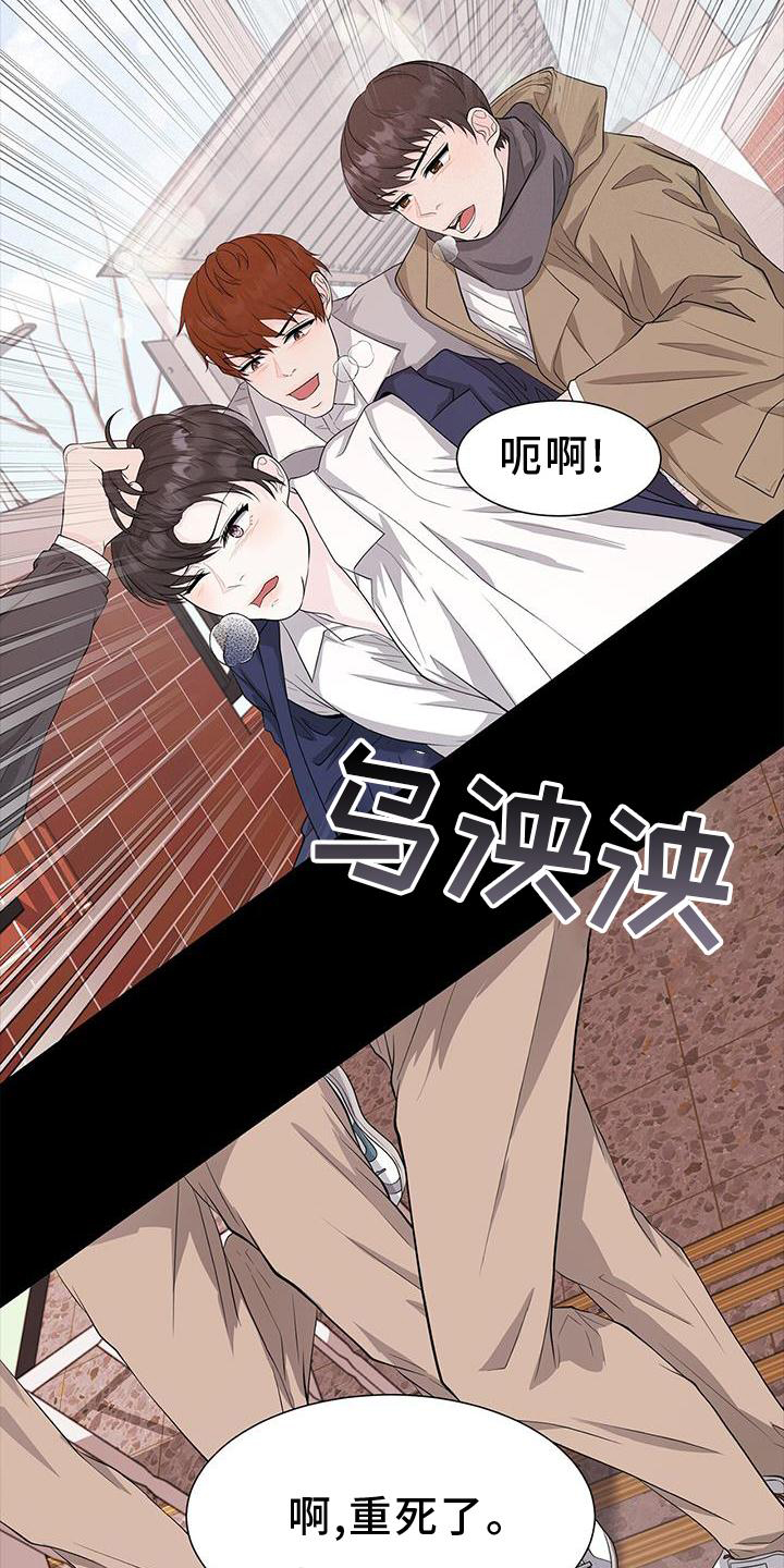 第28章：霸凌3