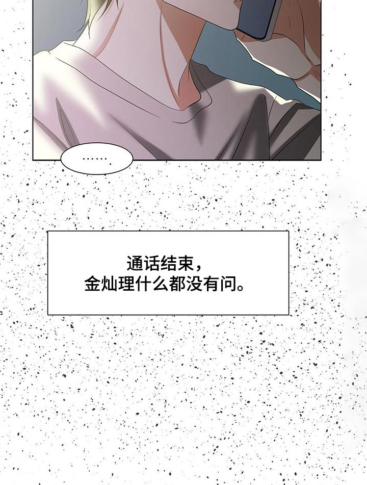 第78章：什么意思25