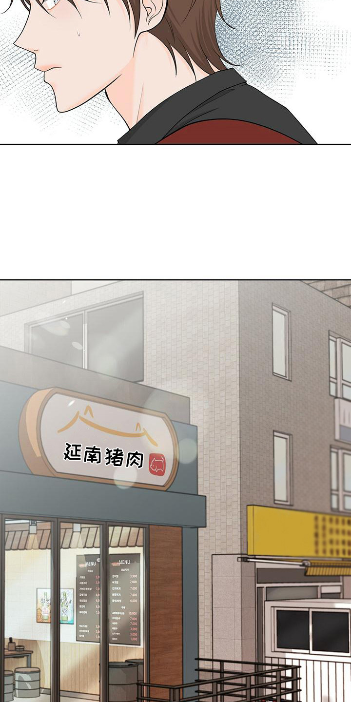 第5章：固执2