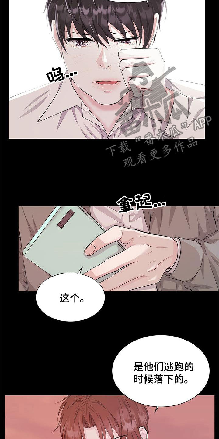 第30章：解救17