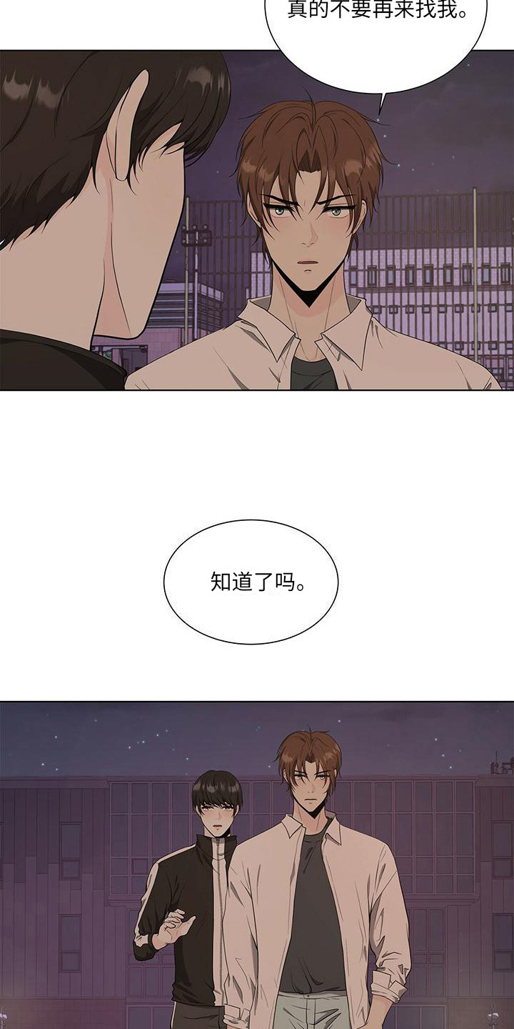 第13章：跑开2