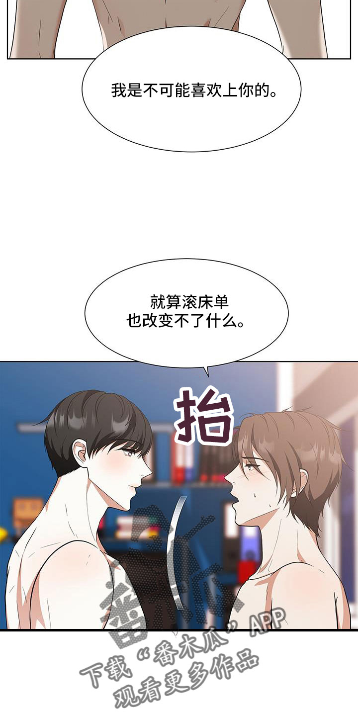 第59章：冤大头11