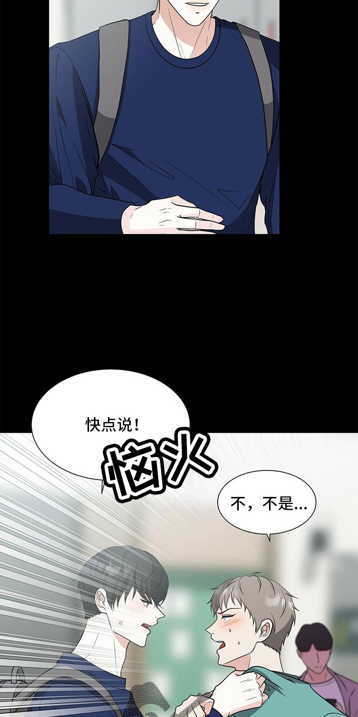 第67章：快点说18