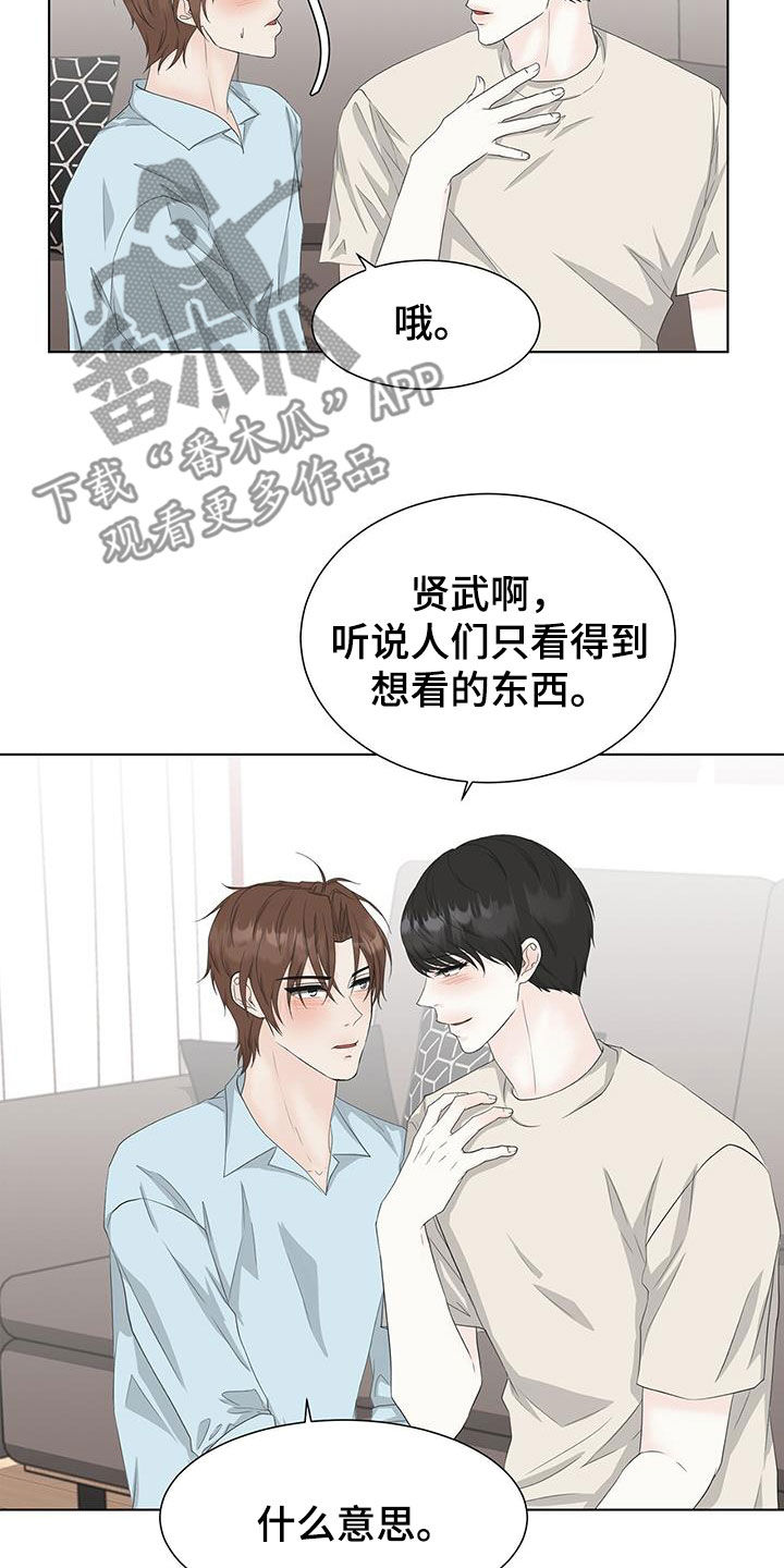 第35章：混蛋渣男16