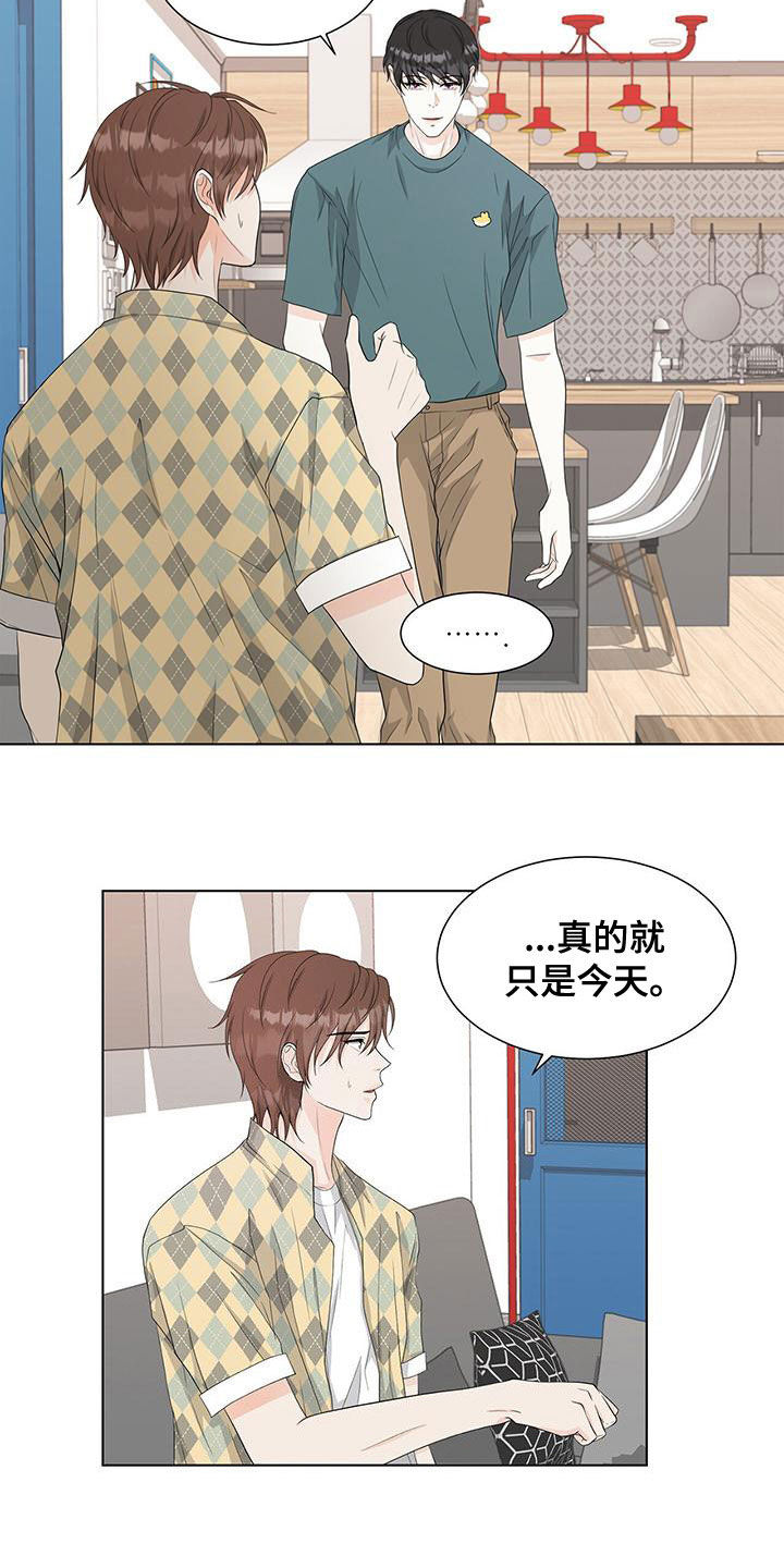 第22章：一个月的朋友17