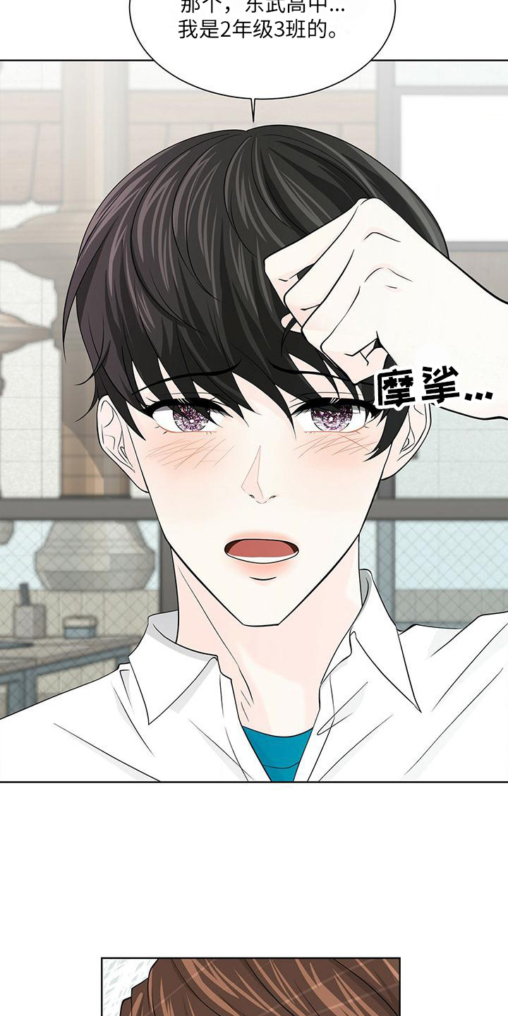 第2章：盯着看15