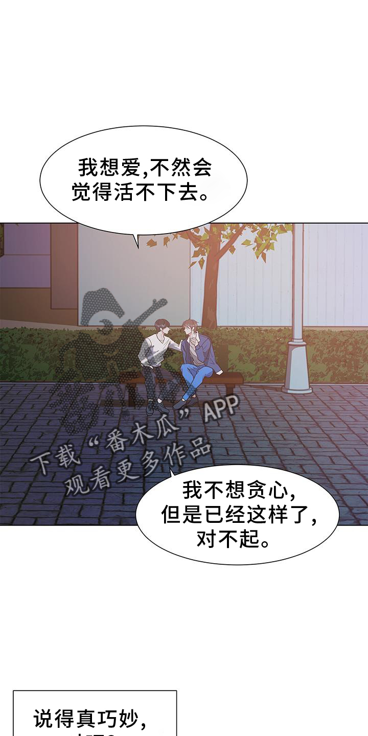 第82章：【完结】我爱你3