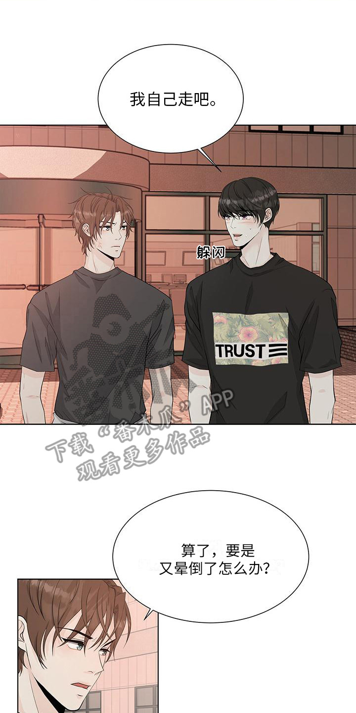 第17章：晕倒13