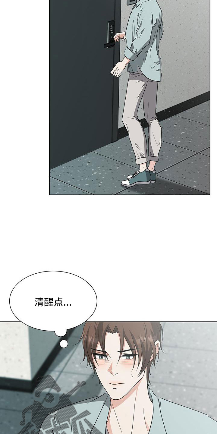 第67章：快点说2