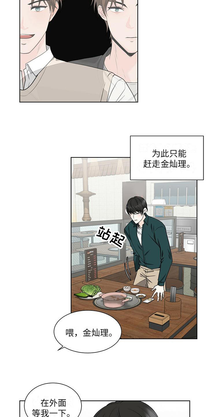 第5章：固执8