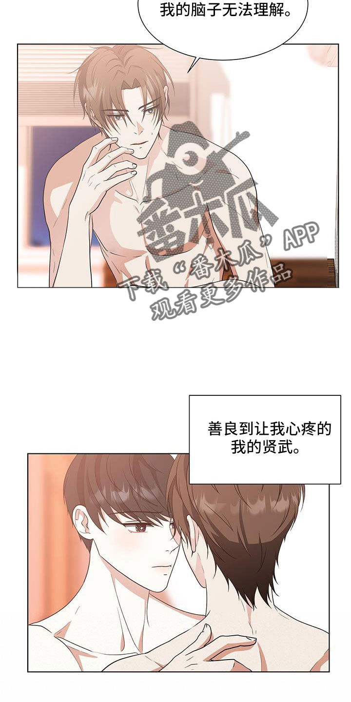 第59章：冤大头4