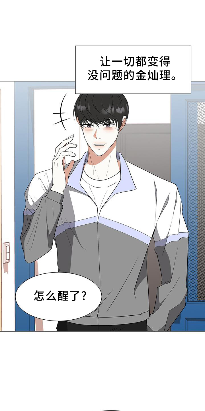 第82章：【完结】我爱你20