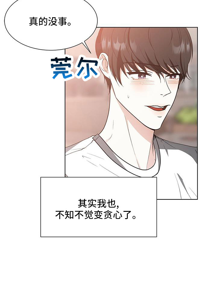 第65章：要迟到了9
