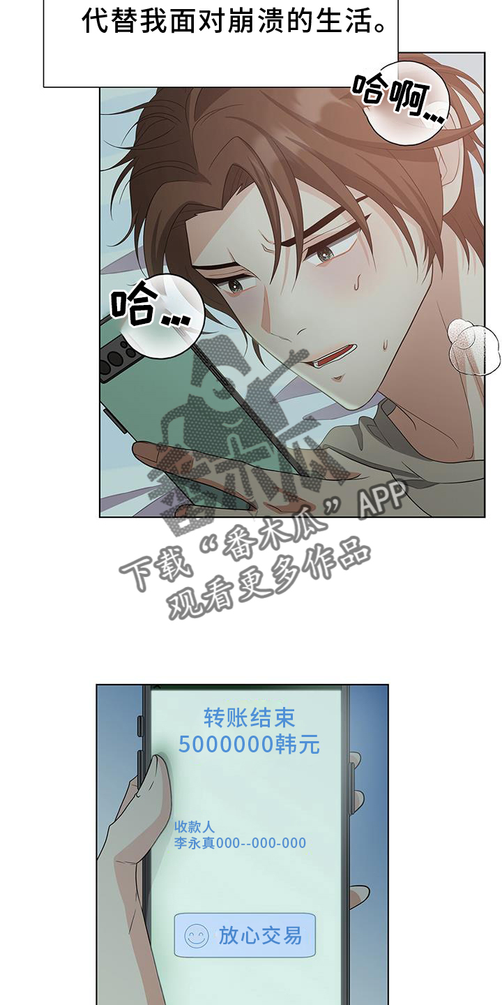 第76章：赎罪21