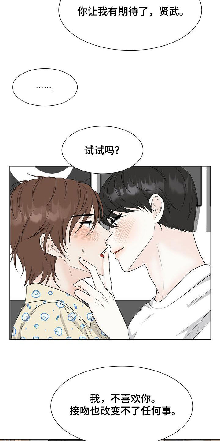 第43章：期待13