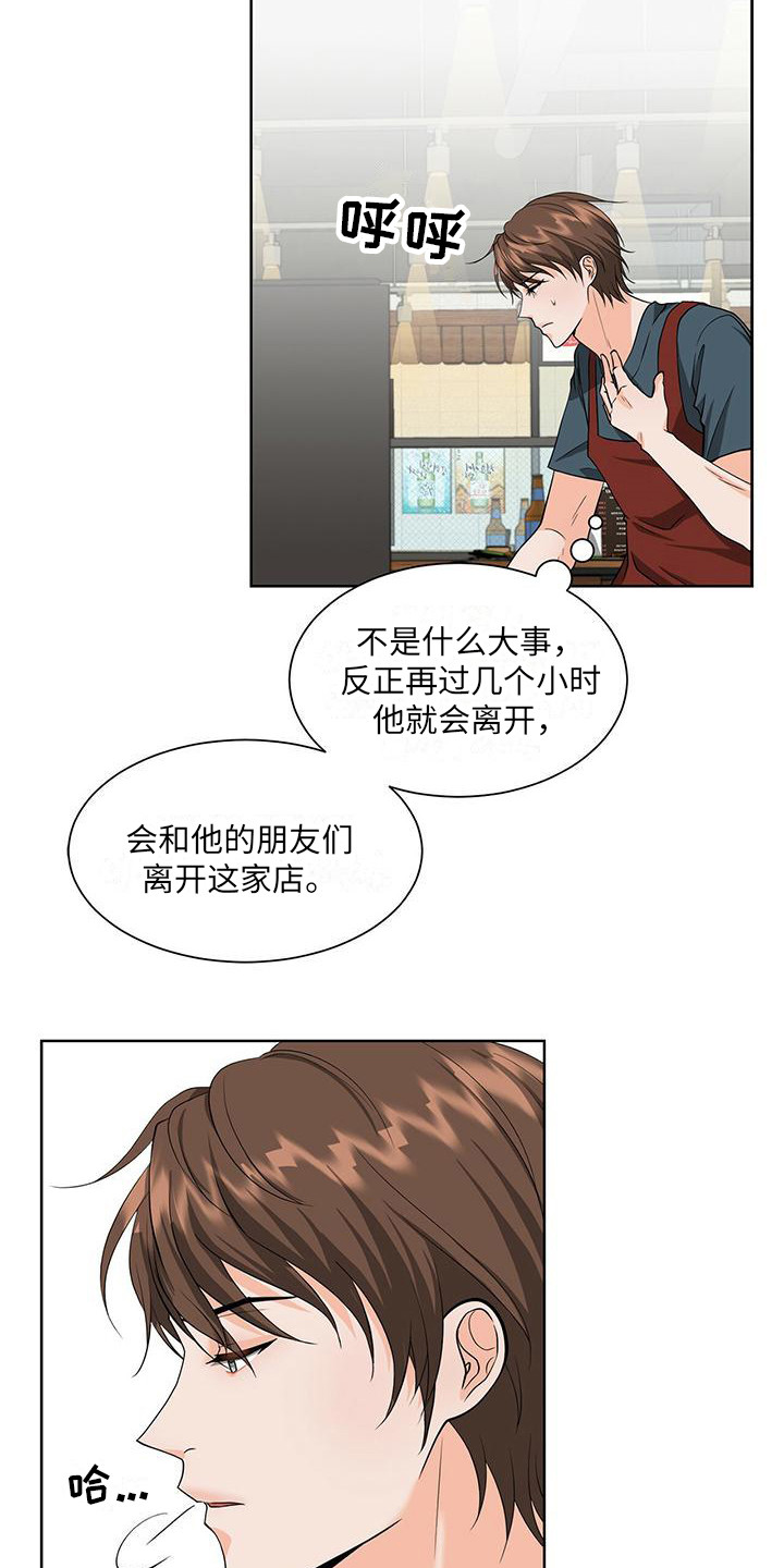 第3章：变化很大13