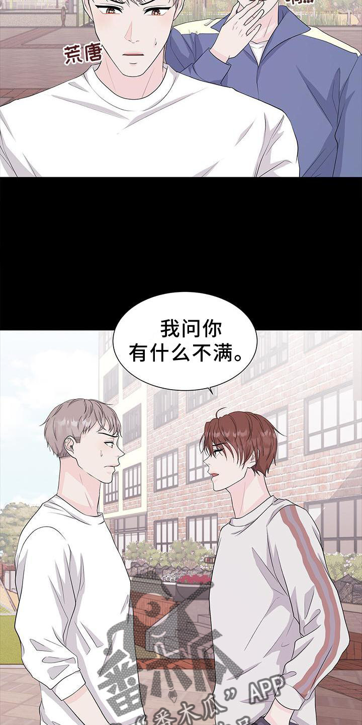 第27章：对待8