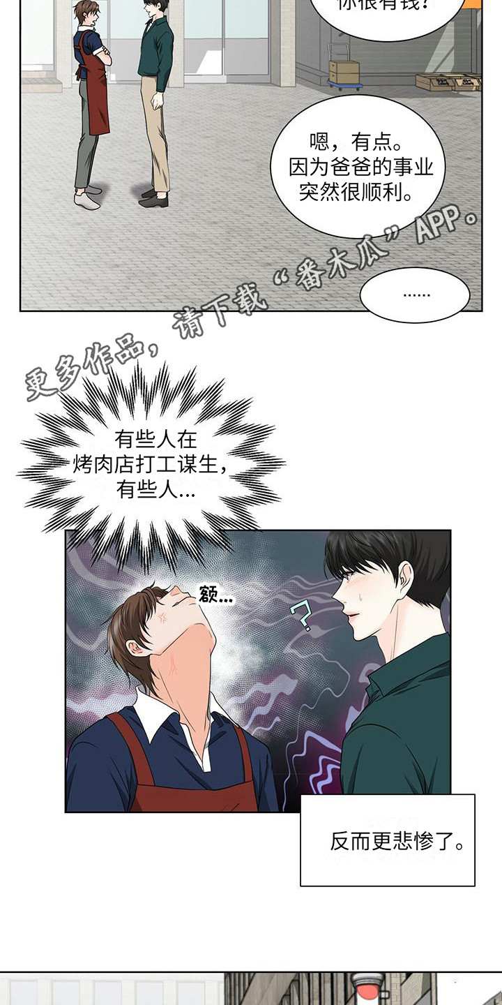 第6章：表白4