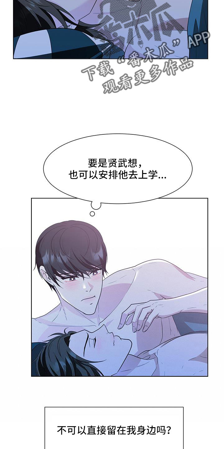 第65章：要迟到了13