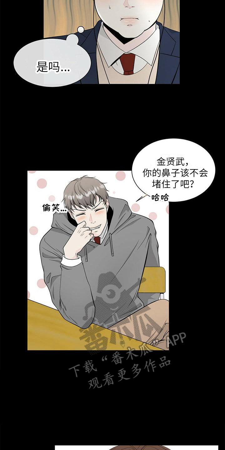 第7章：偏见16