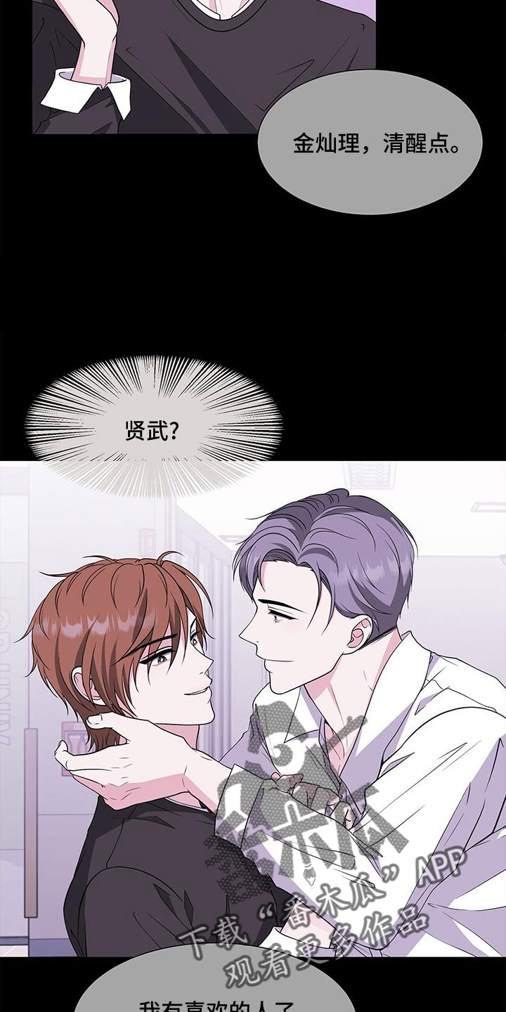第65章：要迟到了17