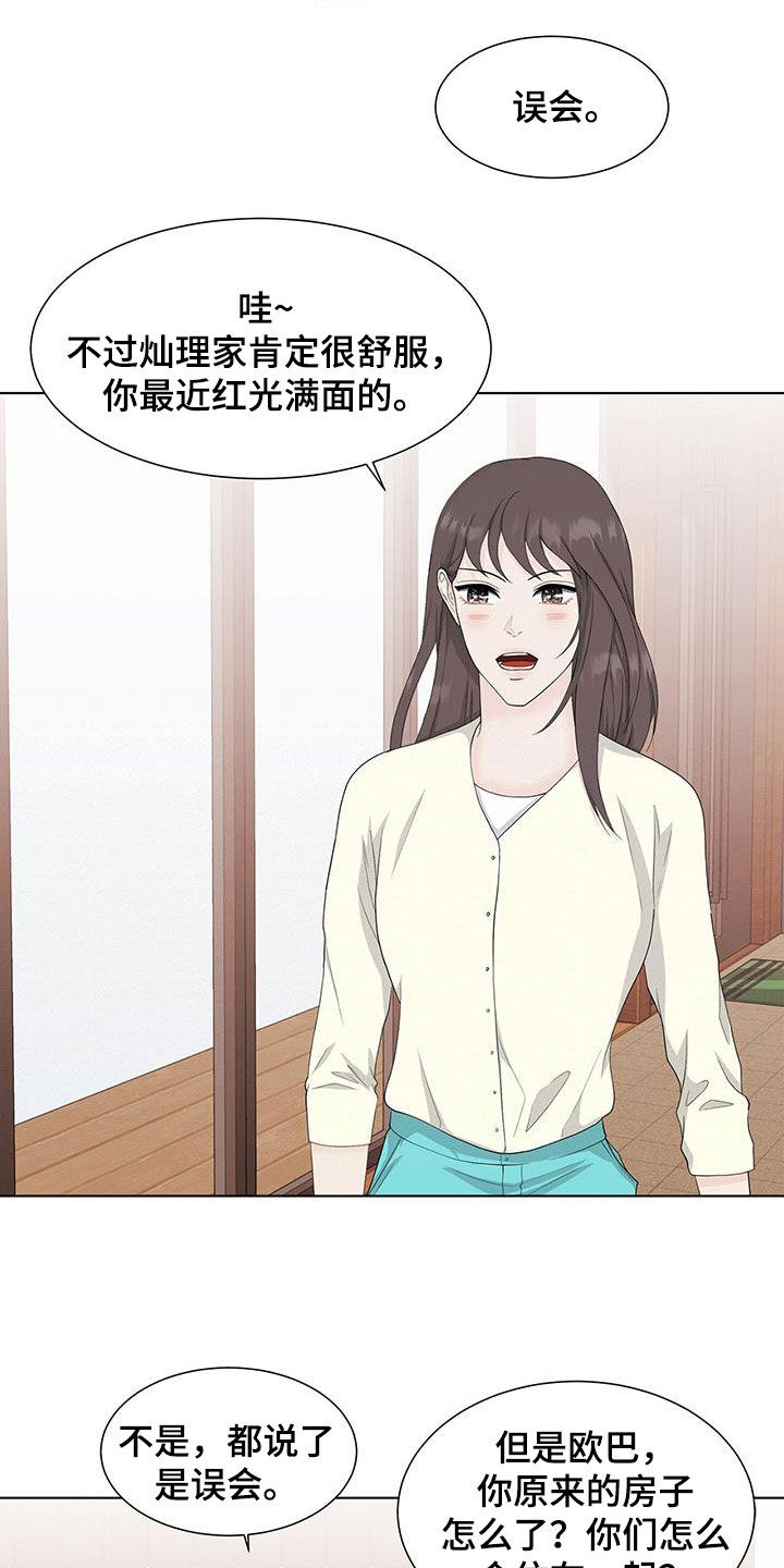 第32章：喝醉5